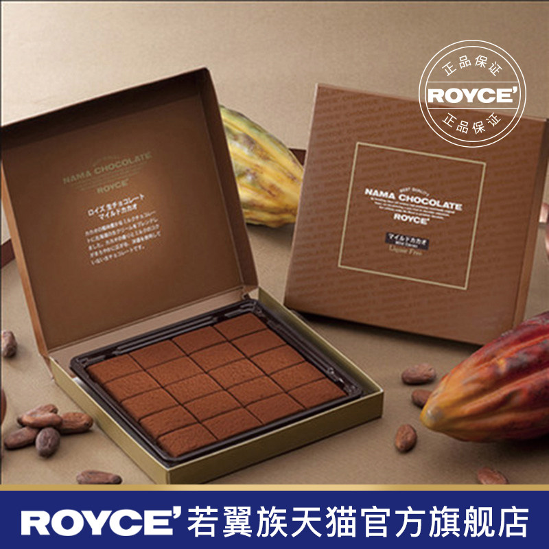 日本进口 ROYCE’ 生巧克力 礼盒装 125g*2件 天猫优惠券折后￥158顺丰冷链包邮（￥236-78）多味可选