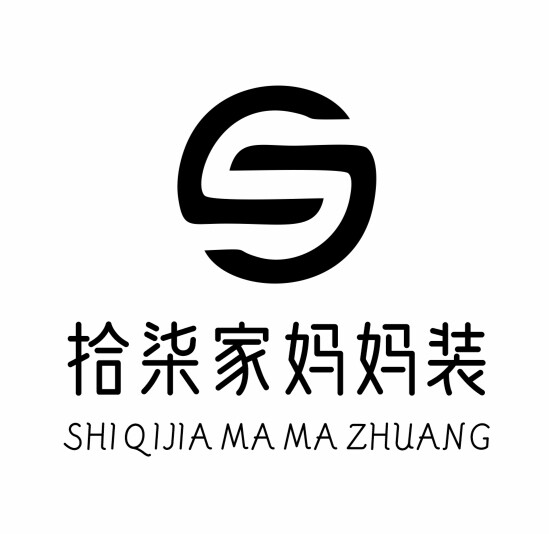 拾柒家妈妈装