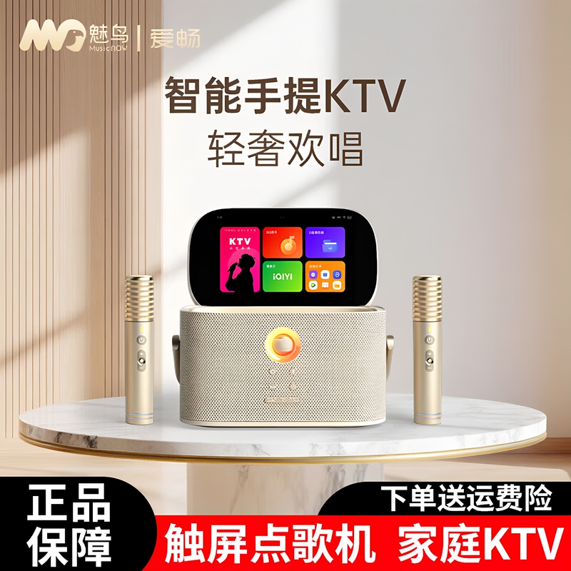 Meiniao Smart Portable Ktv Home Karaoke All-In-One Home Karaoke Speaker Microphone Set Portable Karaoke Machine Meiniao Smart Portable Ktv Home Karaoke All-In-One Home Karaoke Speaker Microphone Set Portable Karaoke Machine