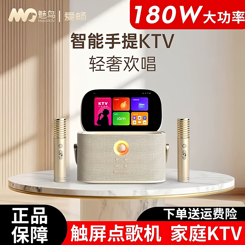 Meiniao Smart Portable Ktv Home Karaoke All-In-One Home Karaoke Speaker Microphone Set Portable Karaoke Machine Meiniao Smart Portable Ktv Home Karaoke All-In-One Home Karaoke Speaker Microphone Set Portable Karaoke Machine