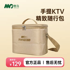 魅鸟手提KTV携带包爱畅K30定制专用音响收纳包手提斜挎包箱包