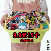 9 9 yuan 15 suites embroidery clothes fashion clothes t-shirt break hole jeans down jacket patch patch patch