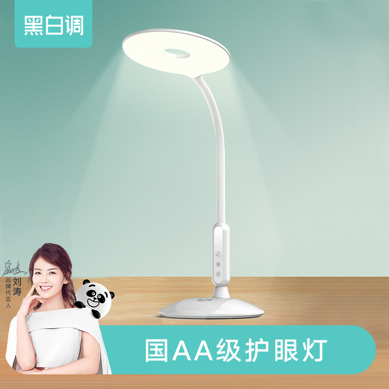 Black and white tone learning time eye protection lamp primary school student learning lamp bedroom bedside lamp children's writing desk lamp reading lamp