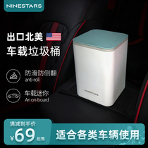 ninestars car non-slip trash can Mini garbage bin storage barrel car trash can