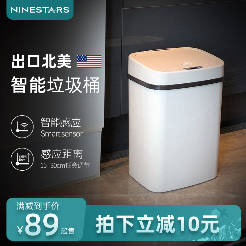 ninestarsna shida intelligent inductive garbage can automatically household kitchen living room bedroom plastic garbage cans