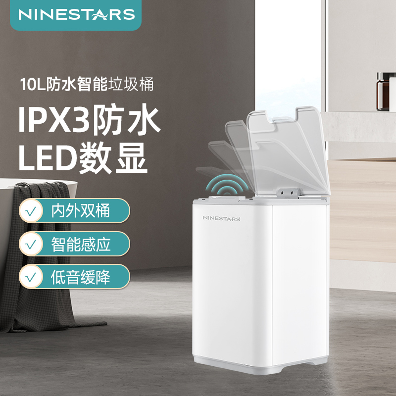 Ninestars Smart Sensor Trash Can for Home Kitchen, Living Room, Bathroom, Waterproof and Automatic