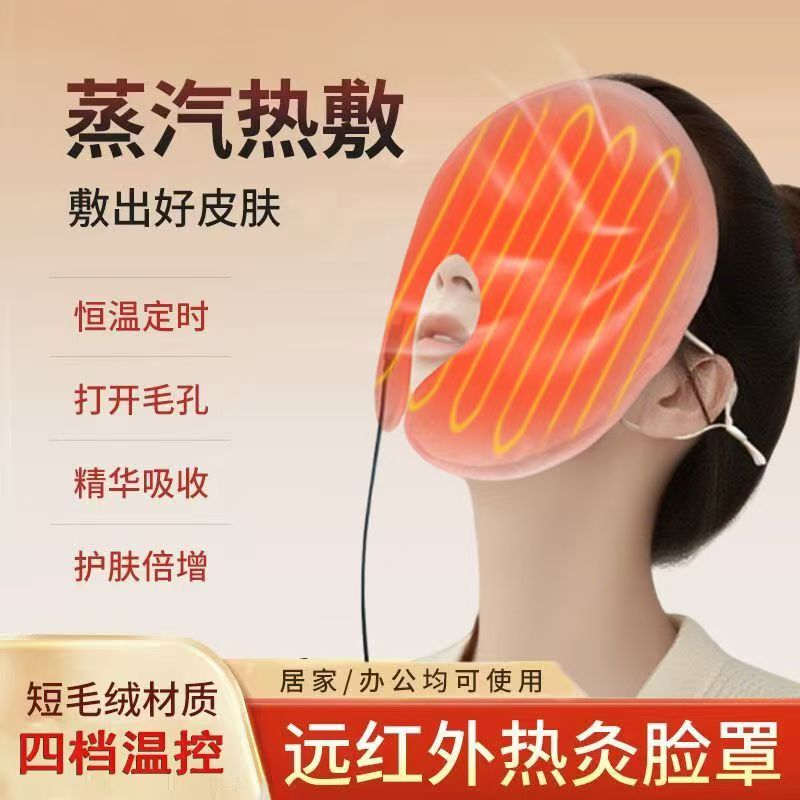 Temperature-Controlled Timed Hot Compress Towel, Steam Mask, Facial Towel, Beauty Salon Skin-Soaking Facial Heating Facial Heating Towel Temperature-Controlled Timed Hot Compress Towel, Steam Mask, Facial Towel, Beauty Salon Skin-Soaking Facial Heating Facial Heating Towel