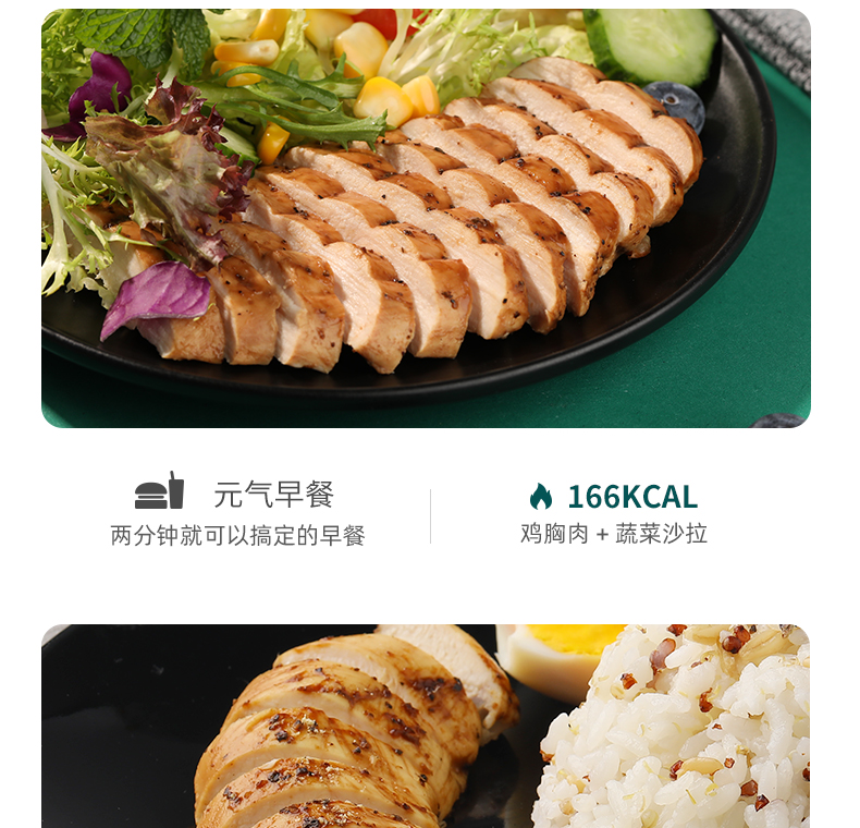 肯德基供应商 华誉 即食鸡胸肉 100g*5袋 肉嫩不柴 图11