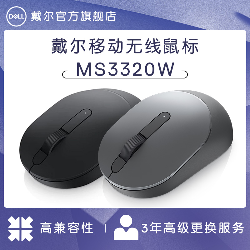 Dell Dell wireless Bluetooth mouse girl portable laptop desktop computer office mouse MS3320 for millet mac Apple Huawei HP Lenovo ipad tablet