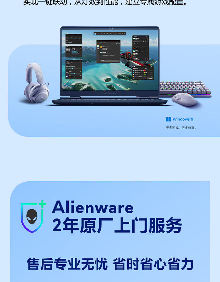 外星人（Alienware）游戏本国家补贴AREA-51 18英寸高性能笔记本电脑插图23