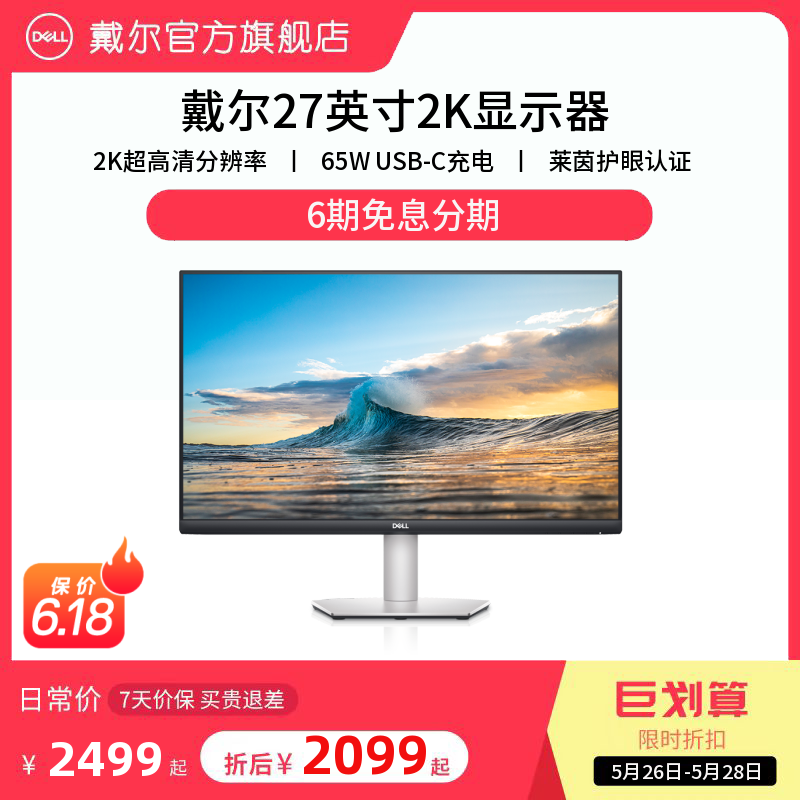 Dell 27 inch monitor 2K Ultra HD desktop computer display screen design home office IPS HD LCD screen micro bezel S2722DC game design online course