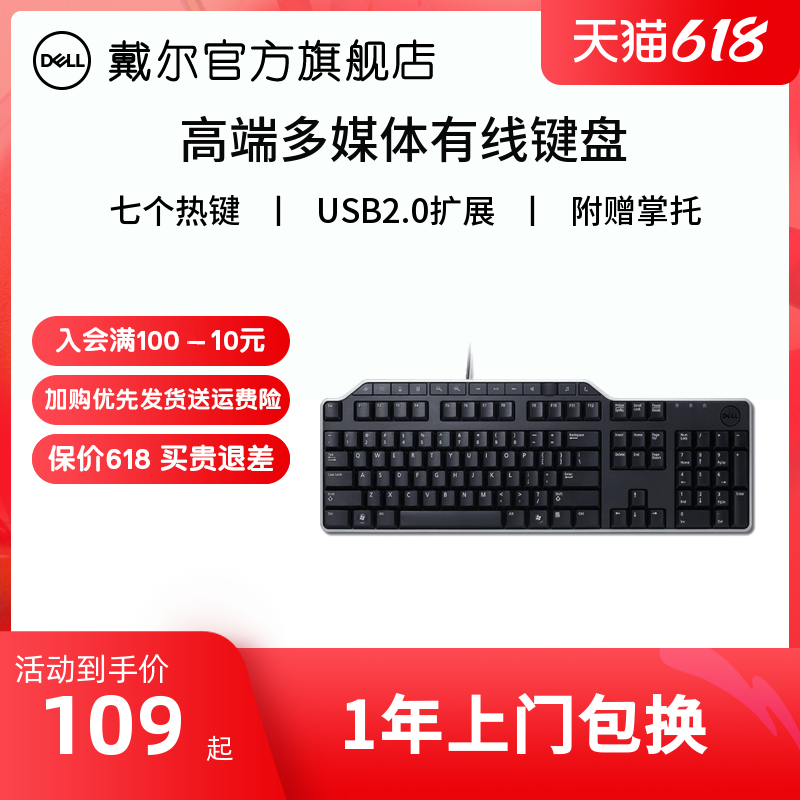 (Official Flagship Store) Dell External Wired Commercial Handheld Keyboard KB522 Plug-in Office Desktop Notebook External Wired For Boys and Girls Office Design