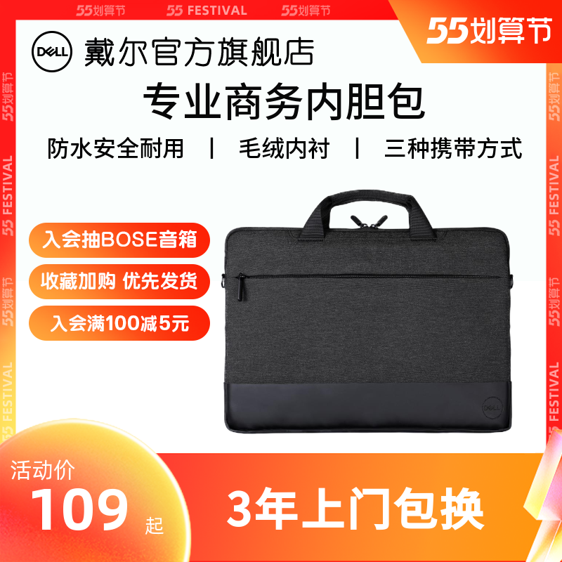Dell Single Shoulder Bag Handbag Pen Electric Bag Liner Bag Men Business Bag Hand Inclined Cross Briefcase