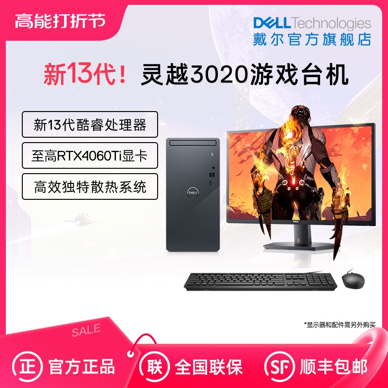 (13 Generation Cool Brilliant New Products) DELL Dell Hearse The More 3000 Gaming Desktop Computer Host High Fit Eat Chicken Electric Race Live i5 3400 Anchor RTX4060Ti -
