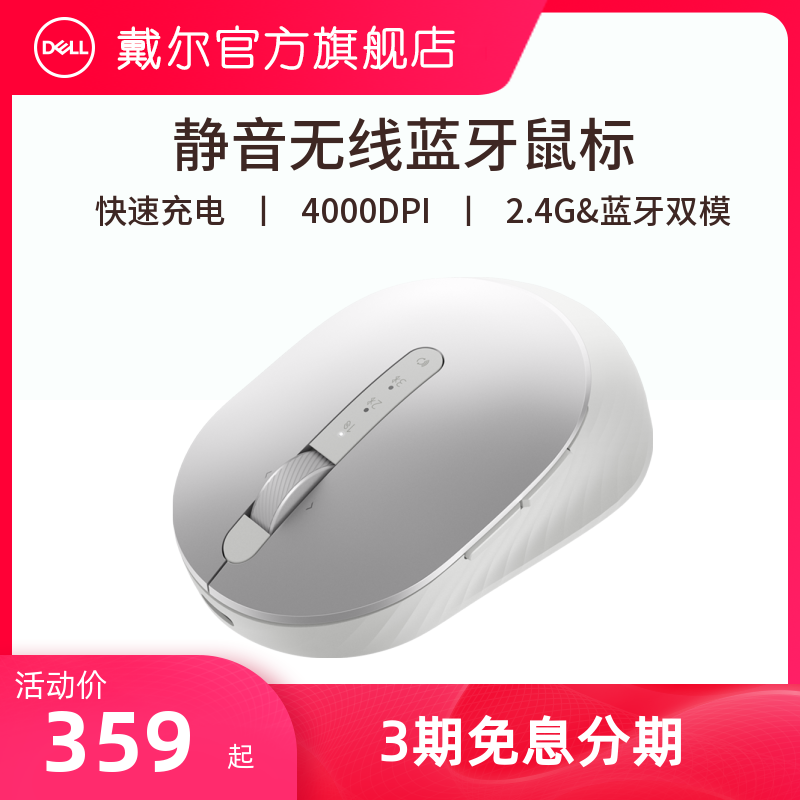 Dell Dell Wireless Bluetooth Mouse Rechargeable Portable Laptop Office Slip Mouse Girl Apple Lenovo Xiaomi Lenovo Available MS7421W Office Electric Contest Game Slip Rat