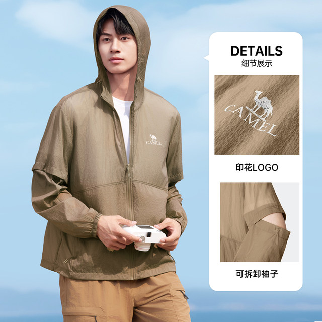 Camel men's high-power sun protection clothes men's detachable sleeves fashionable breathable skin clothes sun protection clothes jacket for men