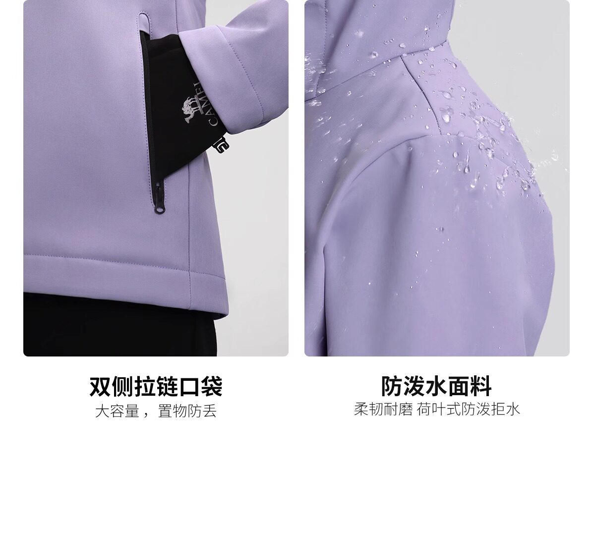 Кофта из флиса 骆驼户外软壳衣男女25新款防风防水外套保暖抗静电单层夹克冲锋衣 Camel