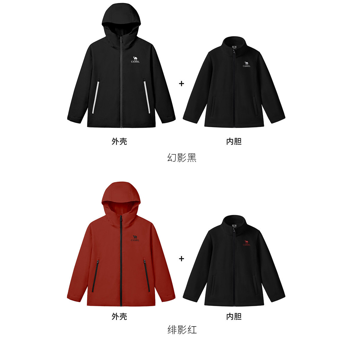 骆驼儿童冲锋衣三合一防风防水登山服中大童亲子装女童三防外套男 — 31
