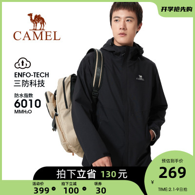 taobao agent Autumn unisex water proof jacket