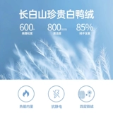 Водоотталкивающий бархатный зимний дорожный пуховик подходит для мужчин и женщин, утиный пух, увеличенная толщина