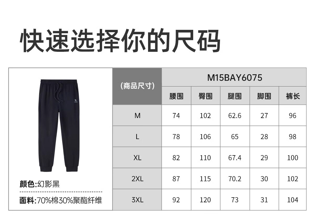 Мужские спортивные летние черные универсальные альпинистские штаны для отдыха, свободный крой Camel 