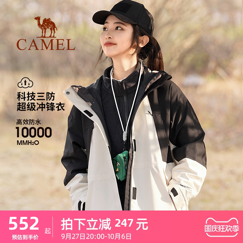 Camel outdoor submachine clothes men and women in the same section 2023 autumn and winter three-in-one waterproof windproof down liner collage jacket-Taobao