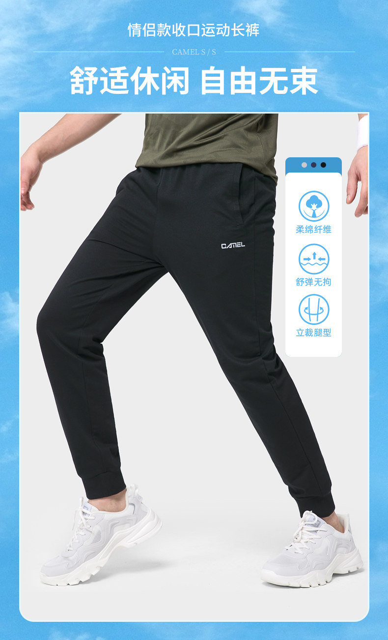 骆驼 男款 针织休闲运动裤 束脚裤 图1
