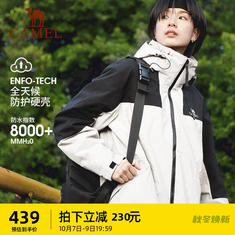 Camel collage submachine clothing male and female three-in-one detachable outdoor camping waterproof windproof climbing jacket for spring and autumn jacket-Taobao