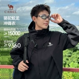 Дорожная водонепроницаемая альпинистская куртка подходит для мужчин и женщин, «три в одном»