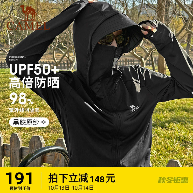 (Black Ice) camel phantom black sunscreen for men and women breathable and anti-UV to tinder sunscreen with skin coat-Taobao