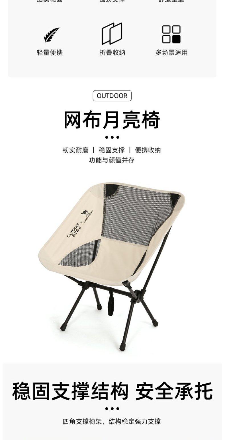 Camel 骆驼 户外便携式网布月亮椅 天猫优惠券折后￥79包邮（￥379-300）