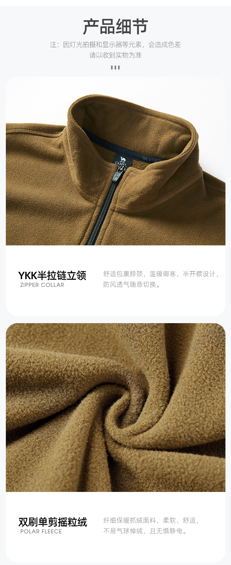 骆驼 男女款 立领长袖抓绒卫衣 运动衫 图11