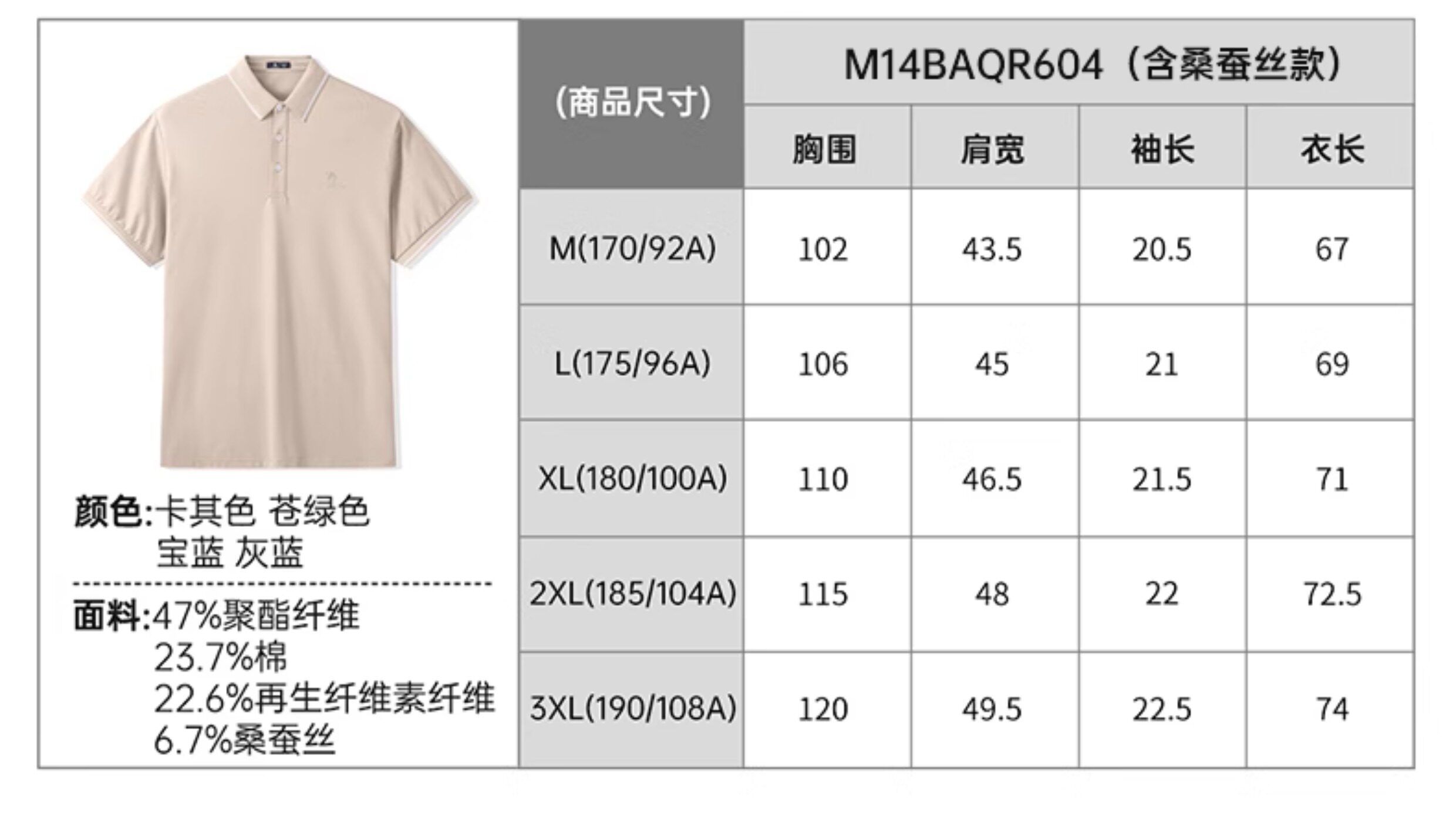 Шелковая летняя футболка polo 