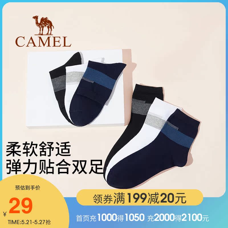 Camel socks Men's short socks Men's Stealth Sox Short-barrel Stealth Sox Trend Four Seasons Sweat And Breathable Midcylinder Thin stockings Long Sox