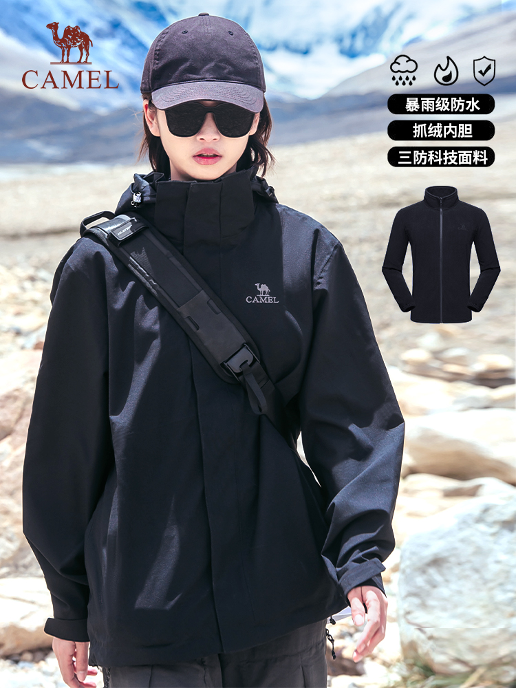 <!--骆驼冲锋衣女2024年春秋三合一可拆卸防水防风加绒登山服男士外套-->