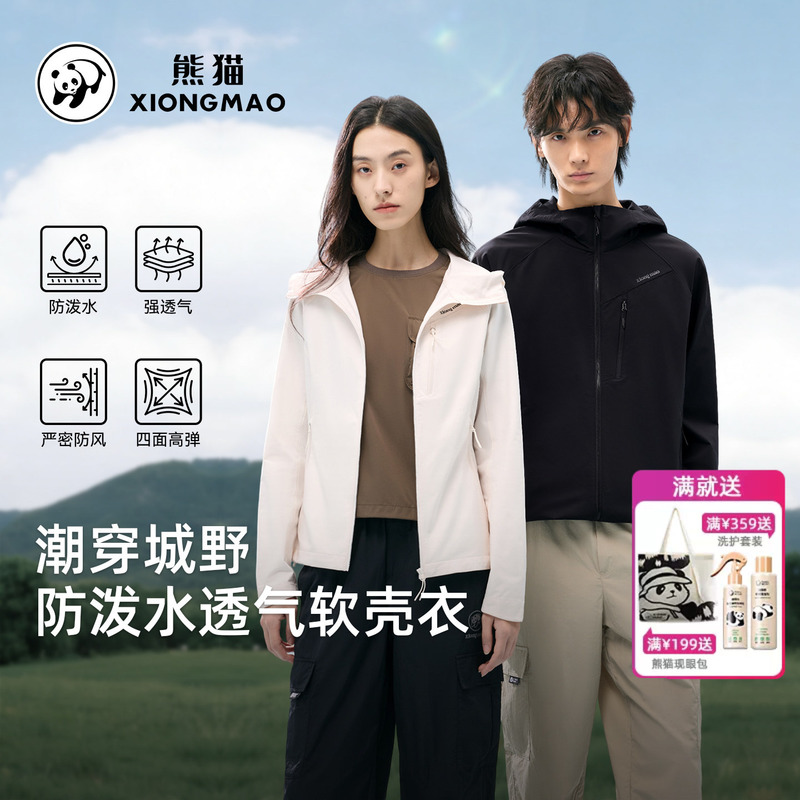 Panda Soft Shell Jacket for Men and Women 2026 Spring New Windproof and Waterproof Outdoor Travel Hiking and Mountaineering Jacket