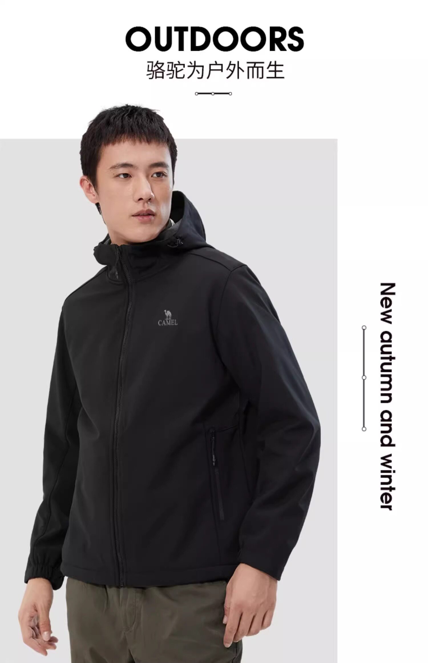 Кофта из флиса 骆驼软壳冲锋衣外套男25年秋防水防风运动夹克骑行登山加绒外套女 Camel