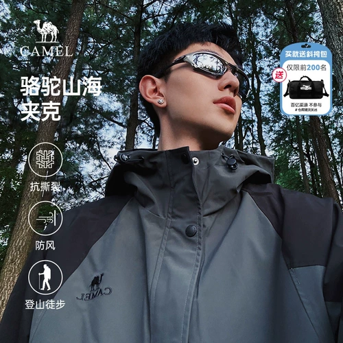 Мужская дорожная альпинистская осенняя водоотталкивающая куртка для путешествий