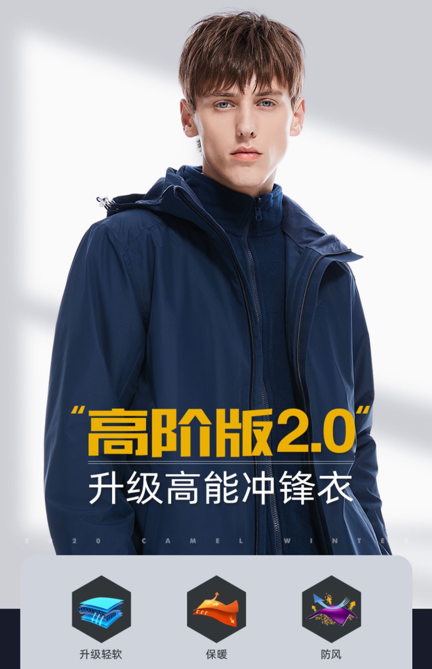 骆驼 山系 男女 三合一冲锋衣登山服 劵后399元包邮 值值值-买手聚集的地方