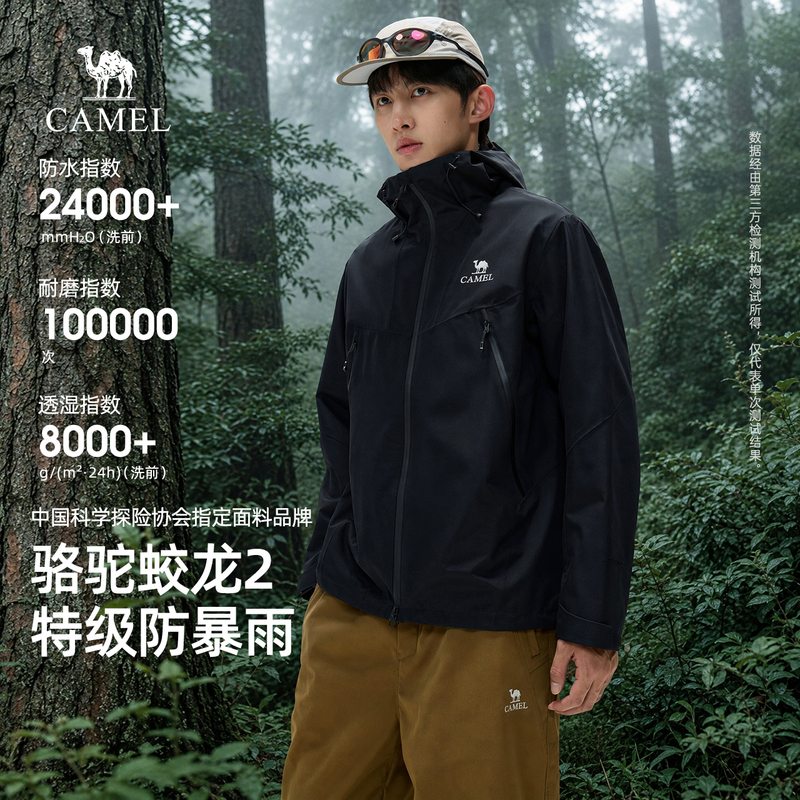 Camel Men's Dragon 3-in-1 Jacket Men's 2026 New Outdoor Windproof Waterproof Mountaineering Jacket Women's