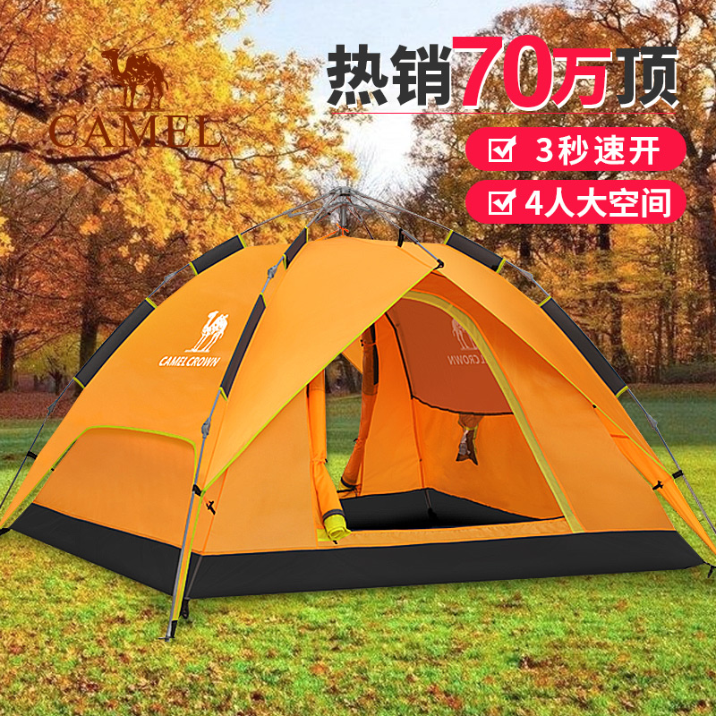 Camel outdoor tent full set family exquisite camping equipment fully automatic speed open thickened rainproof wilderness camping