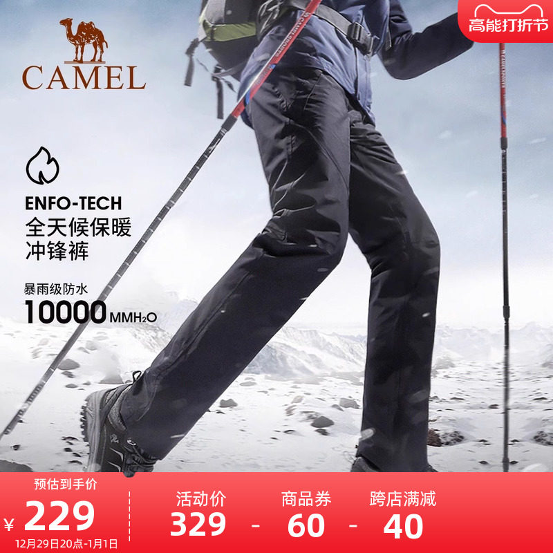 Camel outdoor punching pants male windproof and waterproof soft shell pants lovers thickened with velvety hiking pants female wear resistant long pants-Taobao