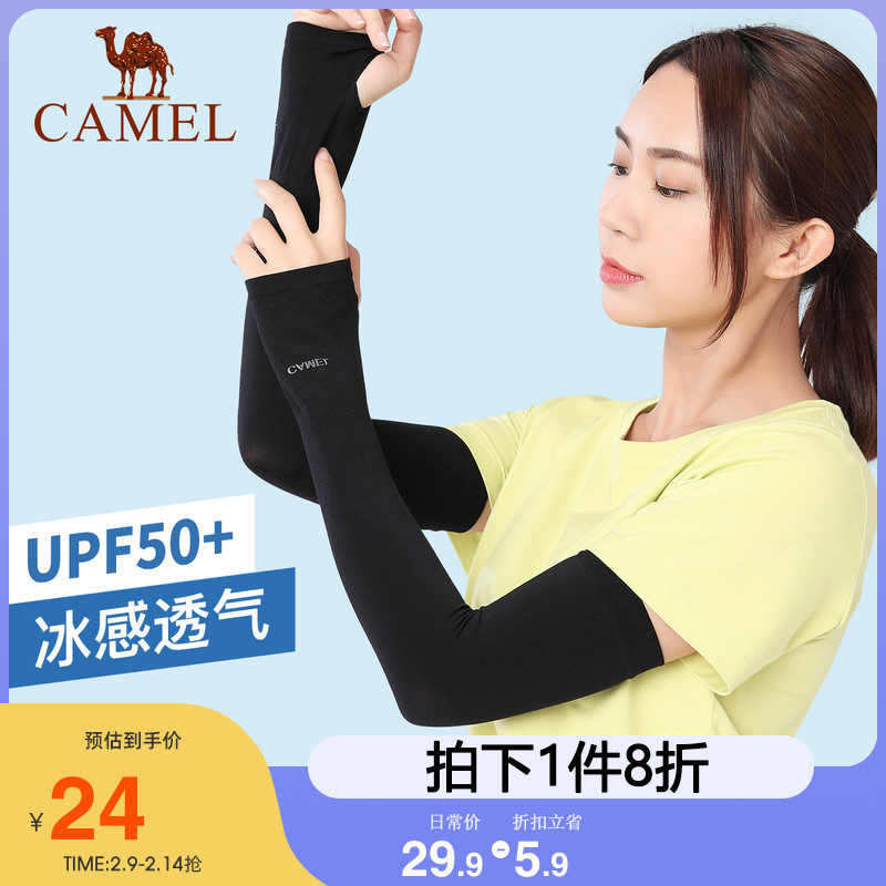 Camel UV protection ice silk sunscreen sleeves men's and women's arm guards ice sleeves versatile arm sleeves ins tide summer gloves