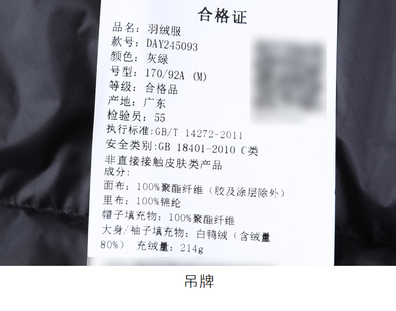 骆驼 貉毛大领 派克羽绒服 80%白鸭绒 240g 图23