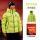 [【700蓬鹅绒|科技防寒】M35CR07101A  荧石绿]