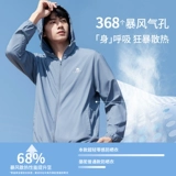 Шелковая одежда для защиты от солнца, дорожная дышащая легкая и тонкая летняя ветровка