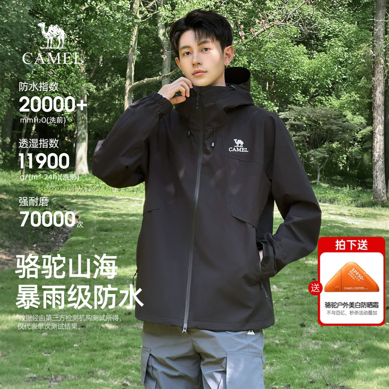 Camel Mountain Sea Jacket Men's 2026 New Outdoor Windproof Waterproof Hard Shell Wear-Resistant Men's Mountaineering Jacket Camel Mountain Sea Jacket Men's 2026 New Outdoor Windproof Waterproof Hard Shell Wear-Resistant Men's Mountaineering Jacket