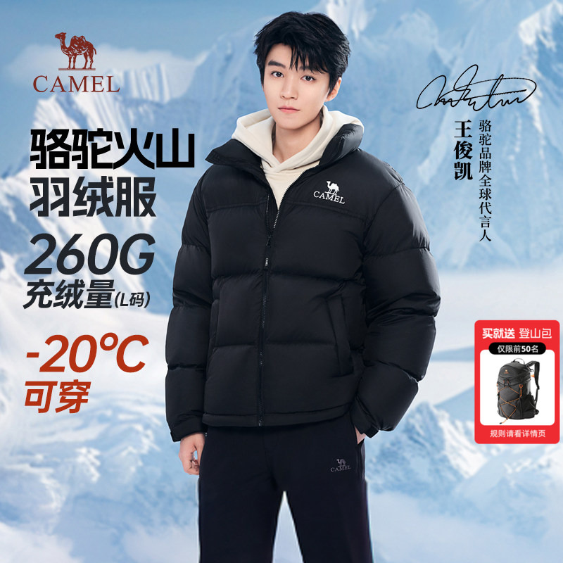 Wang Junkai's Same Style Camel Volcano down Jacket 2.0 Men's Thickened Warm Short Puffer Cold-Proof Men's Jacket