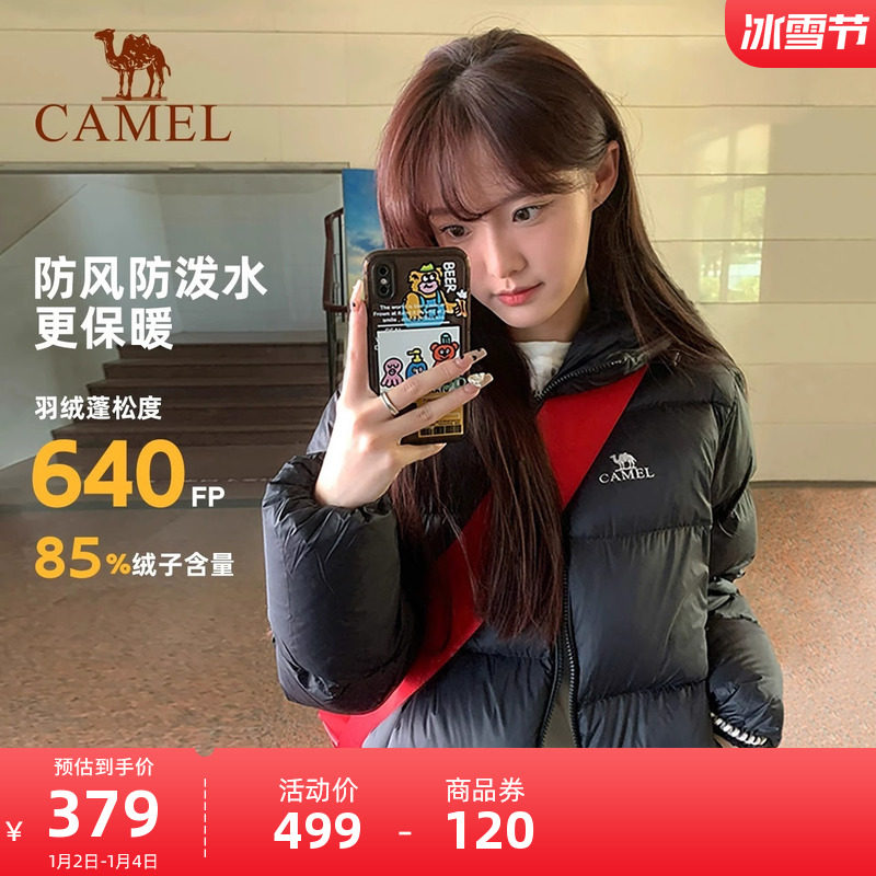 (Hug) camel outdoor down jacket 2023 autumn winter new men and women thickened and warm anti-splash water bread-Taobao