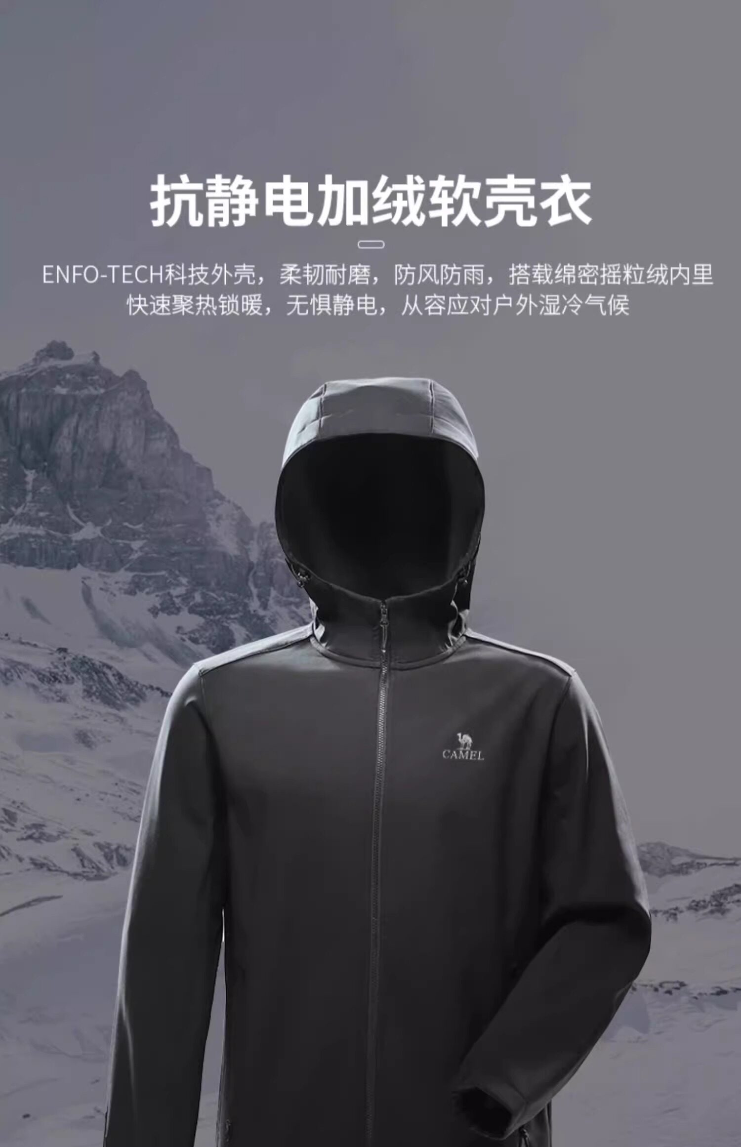 Кофта из флиса 骆驼软壳冲锋衣外套男25年秋防水防风运动夹克骑行登山加绒外套女 Camel